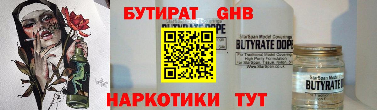 Магадан  БУТИРАТ BDO  Вход с VPN 