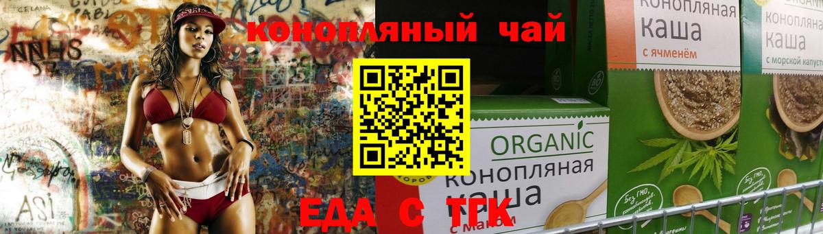 Магадан  Cannafood марихуана  Вход с VPN 