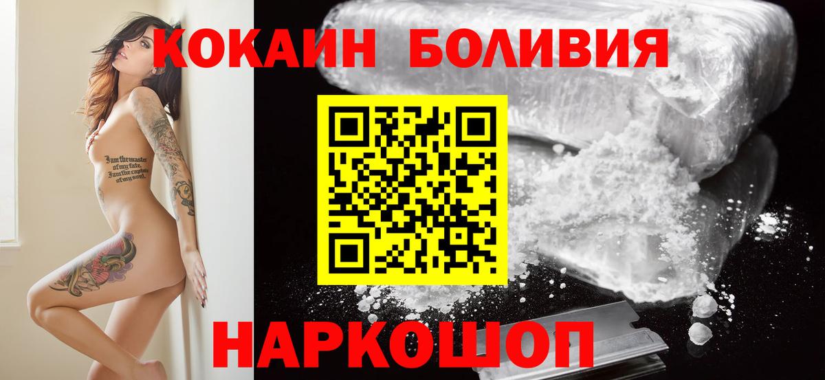 КОКАИН 97% Магадан