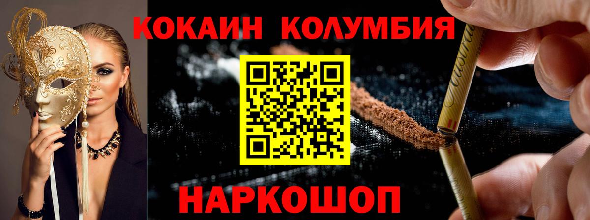 Кокаин Эквадор  Вход с VPN  Магадан 