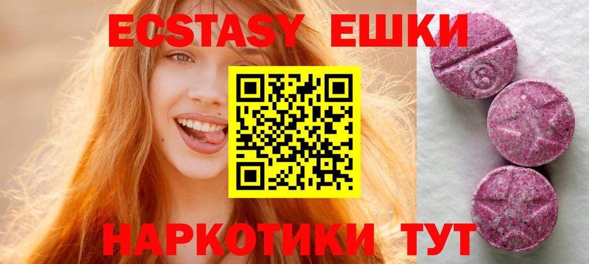 Магадан  MEGA ссылки  Ecstasy 99%  Экстази  Вход с VPN  ЭКСТАЗИ 250 мг 
