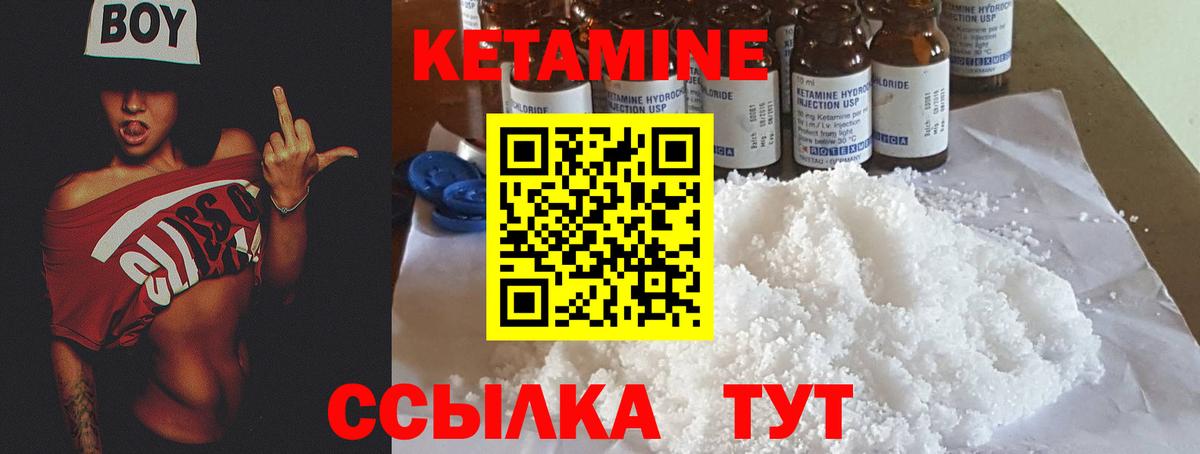 Магадан  Кетамин ketamine  Вход с VPN 