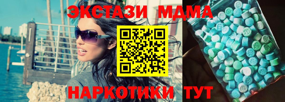 Магадан  МДМА кристаллы  MDMA crystal  MDMA  Вход с VPN 