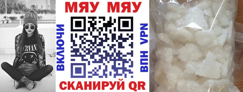 Мефедрон VHQ  купить наркоту  shop какой сайт  Магадан 