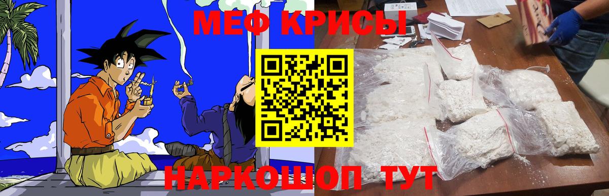 Мефедрон VHQ  Мефедрон мука  Вход с VPN  Мефедрон  Магадан  МЯУ-МЯУ 