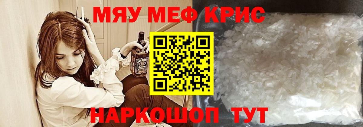 Мефедрон  Магадан