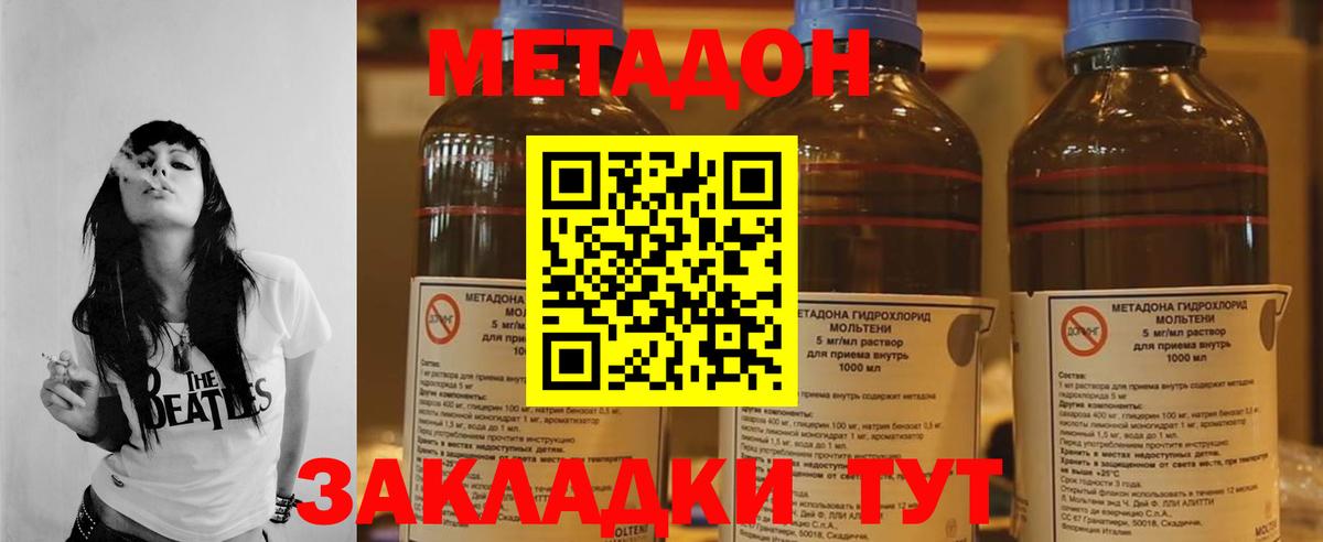 Магадан  МЕТАДОН VHQ  Вход с VPN 