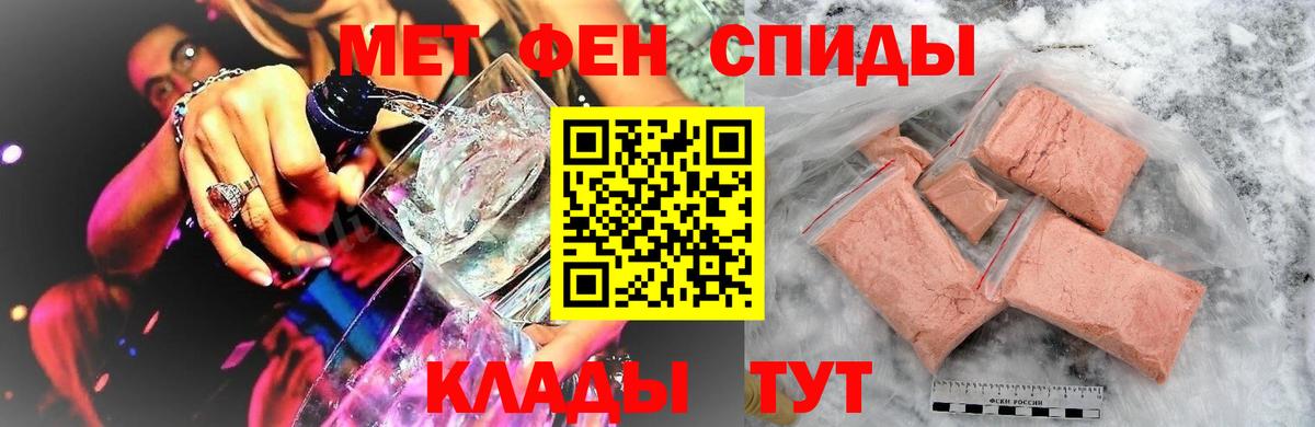 МЕТАМФЕТАМИН кристалл Магадан