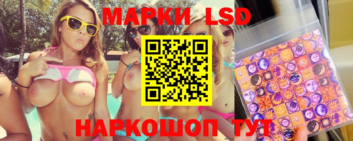 Наркотические марки 1,8мг Магадан