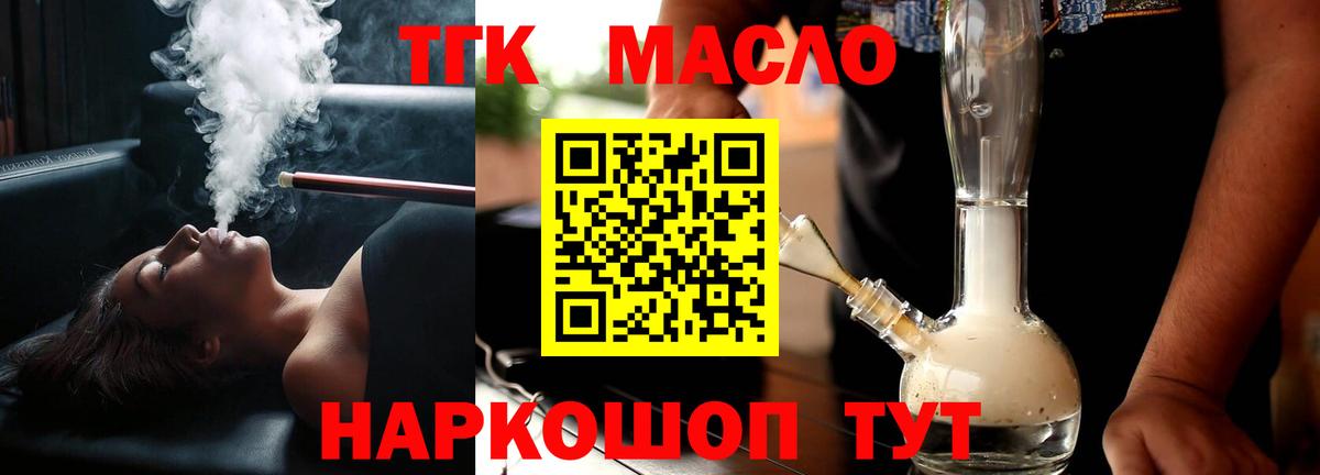 Дистиллят ТГК Wax Магадан