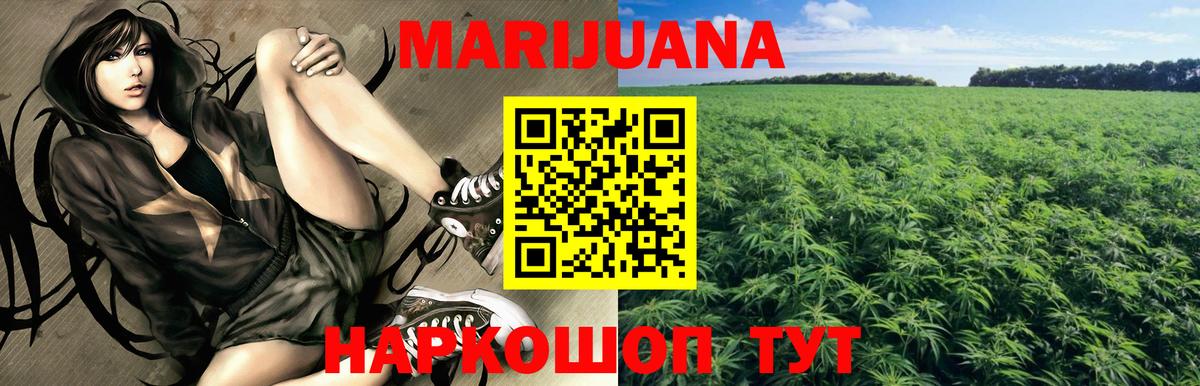 Конопля VHQ  МАРИХУАНА LSD WEED  Бошки марихуана MAZAR  Магадан  Вход с VPN 
